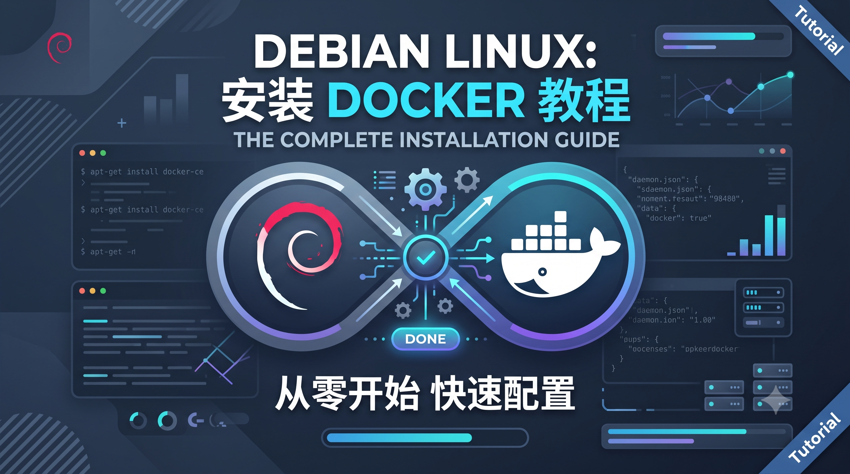 Debian安装Docker教程